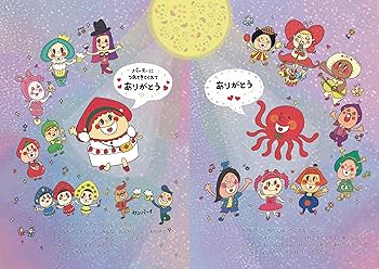 Amazon.co.jp: カラフルムーンへようこそ : まつばせ りえ: 本